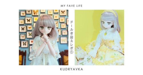 お迎えレポ①クドリャフカサムネイル