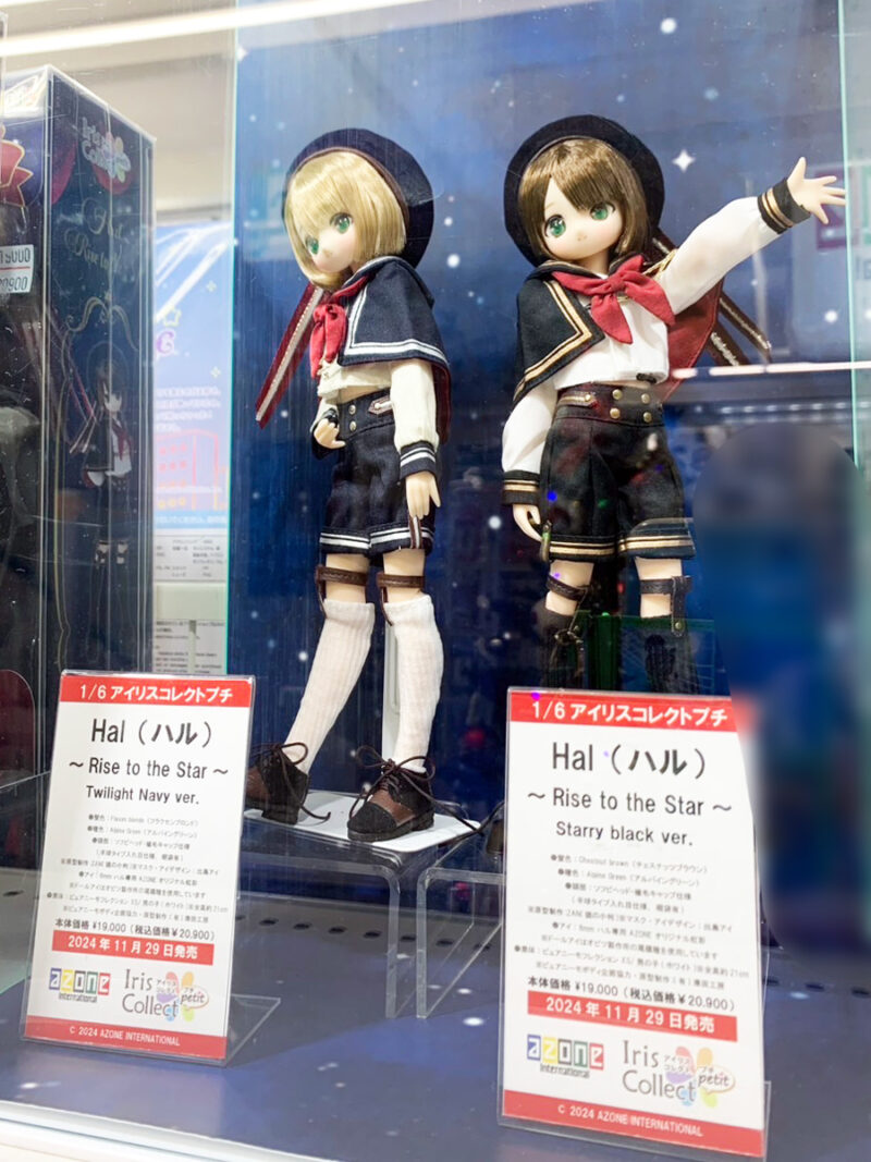 アイリスコレクトプチHAL