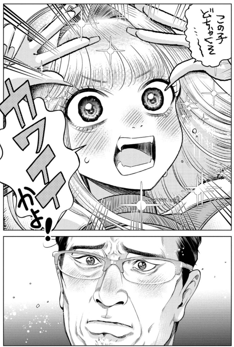 出典：さとうはるみ『ドルおじ　#ドールに沼ったおじさんの話』2巻p.66