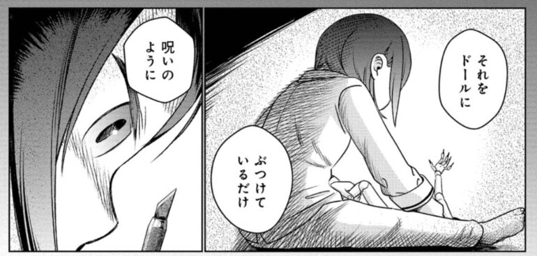 出典：さとうはるみ『ドルおじ　#ドールに沼ったおじさんの話』2巻p.92