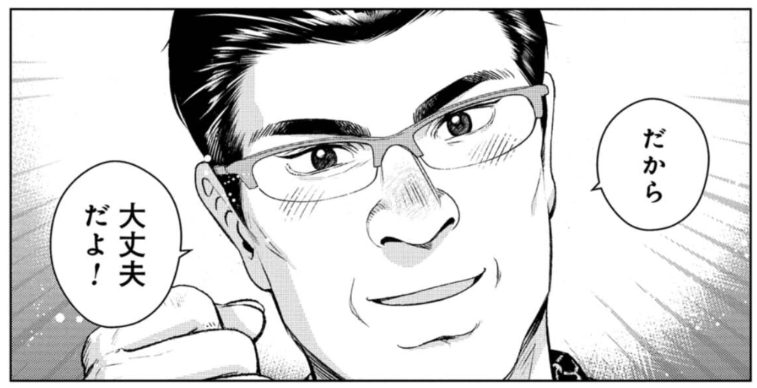 出典：さとうはるみ『ドルおじ　#ドールに沼ったおじさんの話』2巻p.99