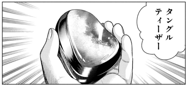 出典：さとうはるみ『ドルおじ　#ドールに沼ったおじさんの話』2巻p.154