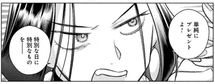 出典：さとうはるみ『ドルおじ　#ドールに沼ったおじさんの話』3巻p.11