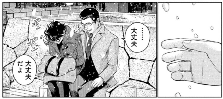 出典：さとうはるみ『ドルおじ　#ドールに沼ったおじさんの話』3巻p.50