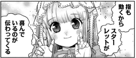 出典：さとうはるみ『ドルおじ　#ドールに沼ったおじさんの話』3巻p.141