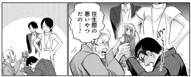 出典：さとうはるみ『ドルおじ　#ドールに沼ったおじさんの話』3巻p.169