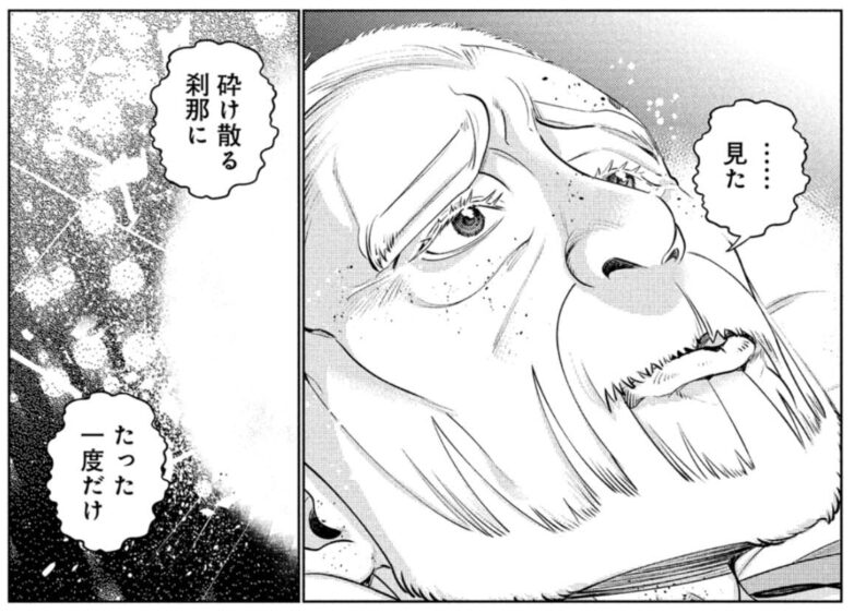 出典：さとうはるみ『ドルおじ　#ドールに沼ったおじさんの話』4巻p.10