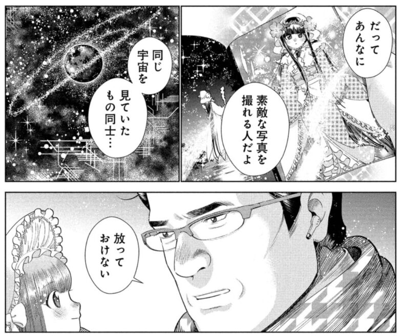 出典：さとうはるみ『ドルおじ　#ドールに沼ったおじさんの話』4巻p.95