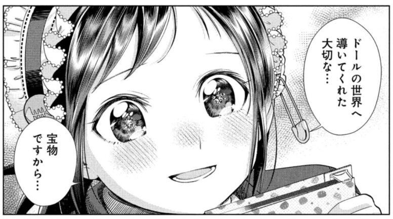 出典：さとうはるみ『ドルおじ　#ドールに沼ったおじさんの話』4巻p.113