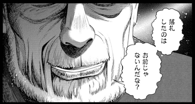 出典：さとうはるみ『ドルおじ　#ドールに沼ったおじさんの話』4巻p.155