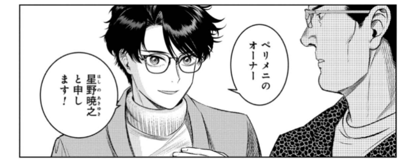 出典：さとうはるみ『ドルおじ　#ドールに沼ったおじさんの話』1巻p.57