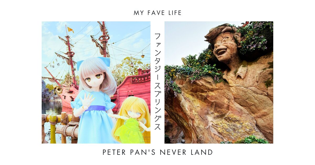 ピーターパンのネバーランドサムネイル