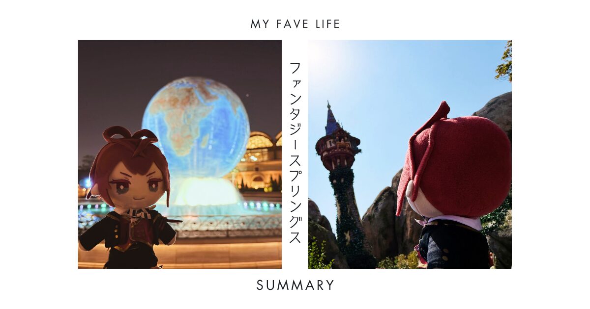 FSまとめ回サムネイル