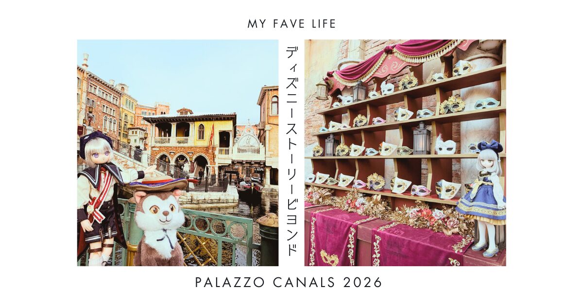 ストーリービヨンド2026サムネイル