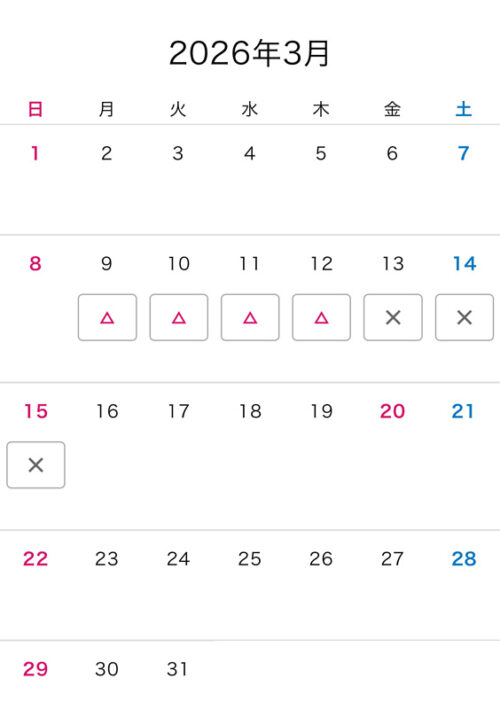 予約状況(イグニハイド寮のスペシャルコース)