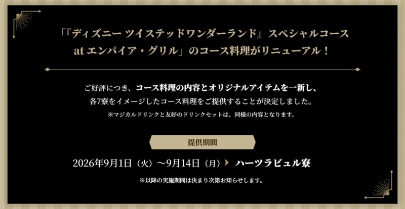 リニューアルのお知らせ