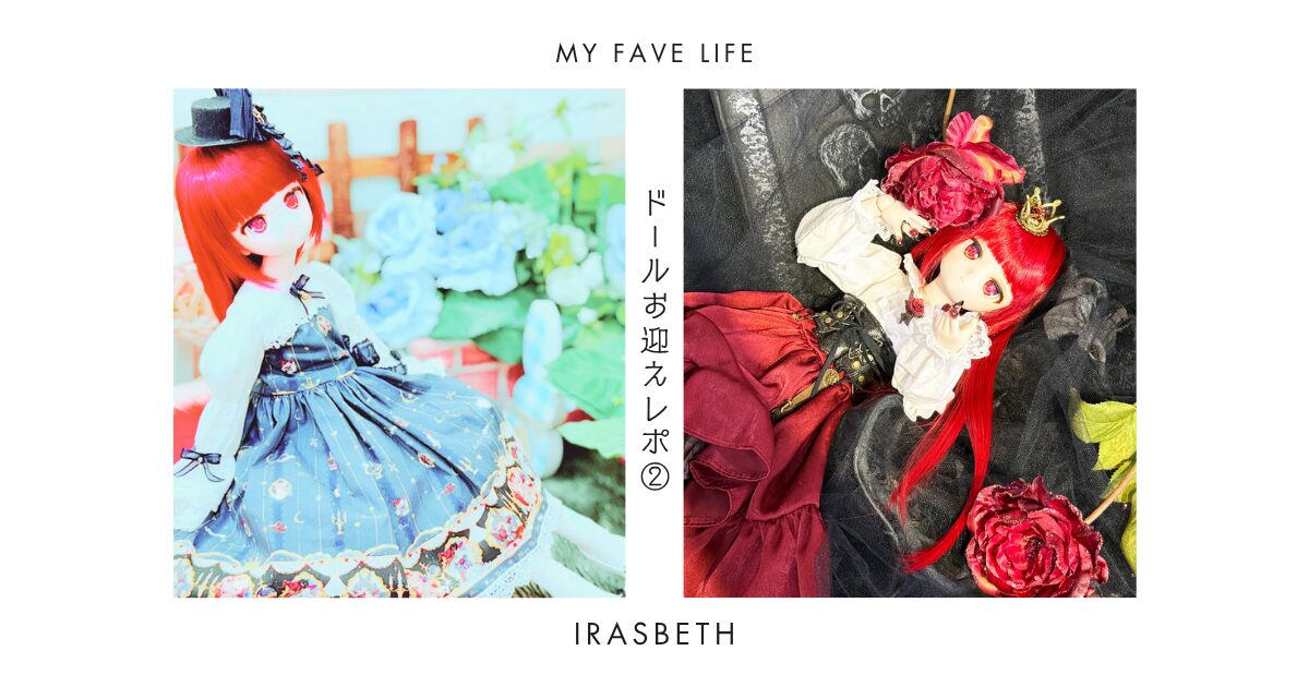 お迎えレポ②イラスベスサムネイル