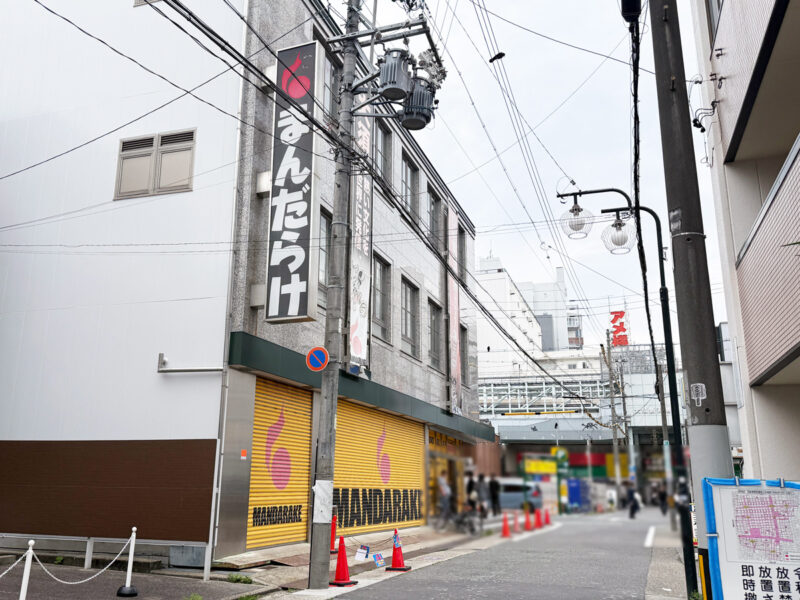 まんだらけ