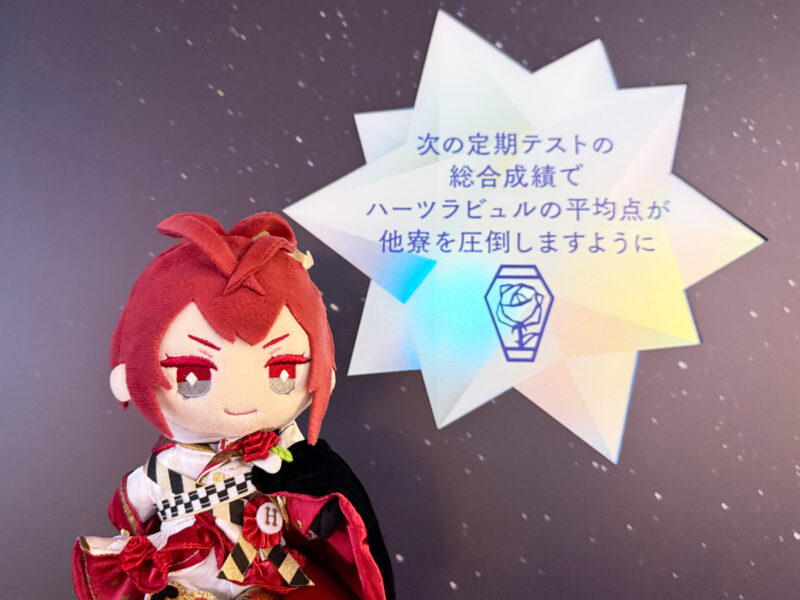 ツイステ展　星に願いを