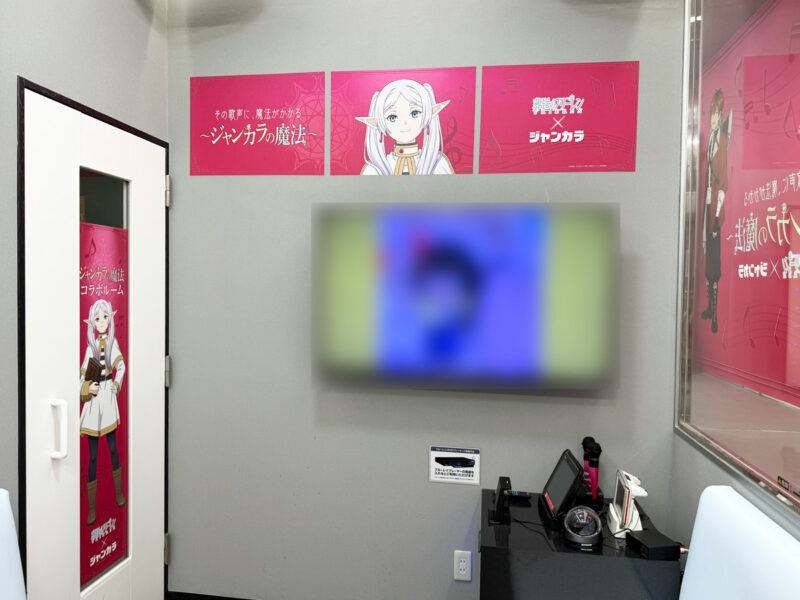 フリーレン一行部屋